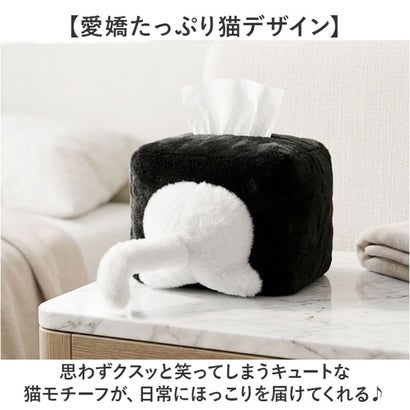 ティッシュケース 猫 かわいい （ブラックxホワイト）｜詳細画像