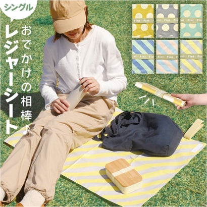 ランチシート （Fint/ストライプYELLOW）｜詳細画像