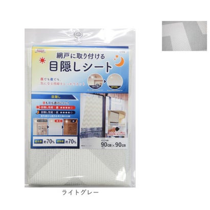 遮光遮熱 目隠しシート （シルバー）｜詳細画像