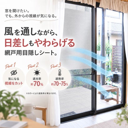 遮光遮熱 目隠しシート （シルバー）｜詳細画像