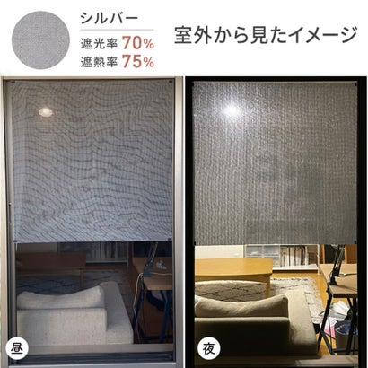 遮光遮熱 目隠しシート （シルバー）｜詳細画像