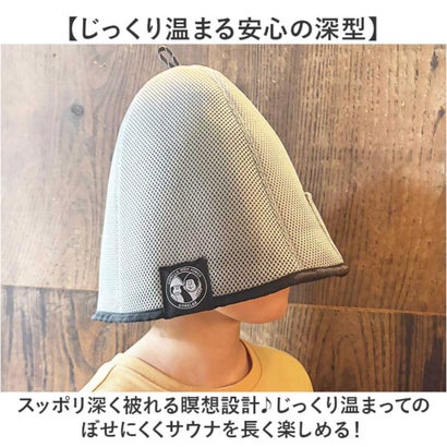 ゴリラがまもるサウナハット （ブラック）｜詳細画像