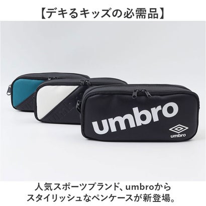umbro アンブロ ペンケース （ナナメロゴBK/BK）｜詳細画像