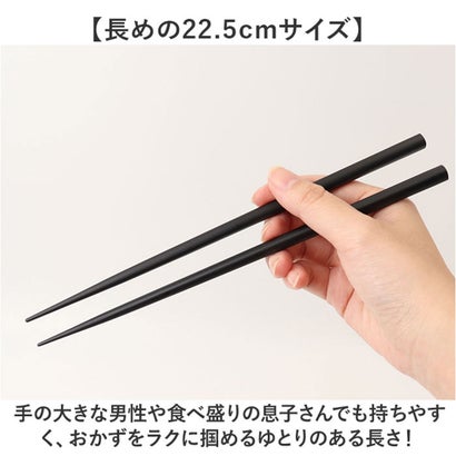 HUBBY箸・箸箱セット 22.5cm （ブラック）｜詳細画像