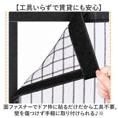 網戸カーテン 玄関用 蚊防ぐ （コーヒー）｜詳細画像