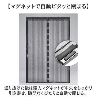 網戸カーテン 玄関用 蚊防ぐ （ブラック）｜詳細画像