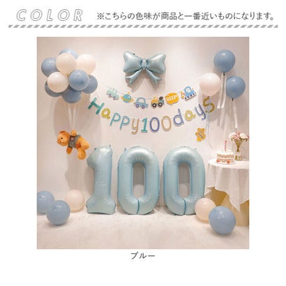 風船100日 （ブルー）｜詳細画像