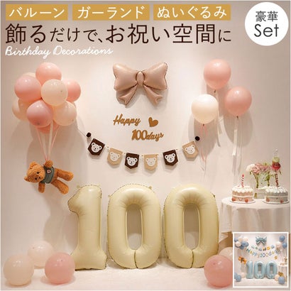 風船100日 （ピンク）｜詳細画像