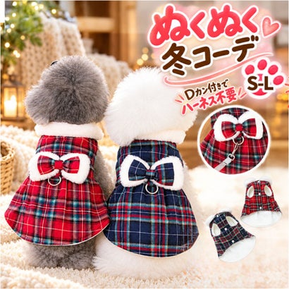 犬服 犬 冬服 チェック柄 （レッド）｜詳細画像