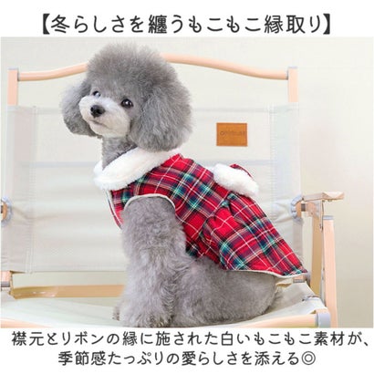 犬服 犬 冬服 チェック柄 （レッド）｜詳細画像