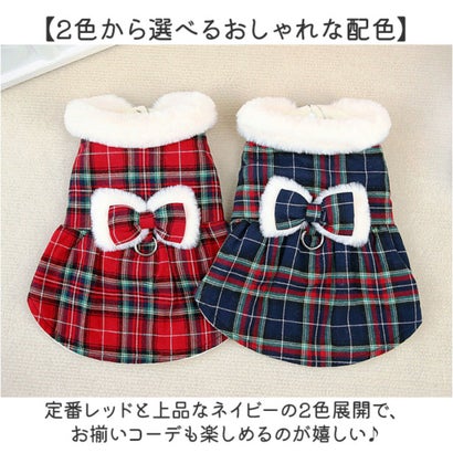 犬服 犬 冬服 チェック柄 （ネイビー）｜詳細画像