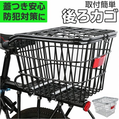 蓋つき 反射 自転車後ろカゴ （ブラック）｜詳細画像