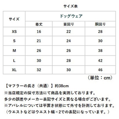 犬服ベスト チェク柄 背中開き マフラー付き （ネイビー）｜詳細画像