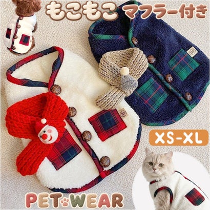 犬服ベスト チェク柄 背中開き マフラー付き （ネイビー）｜詳細画像