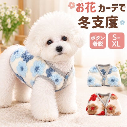 犬 服 秋冬カーディガン ベスト 立体フラワー ペットウェア （レッド）｜詳細画像