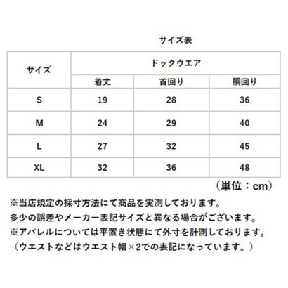 犬服 秋 冬 ドッグベスト 背中開き （ホワイト）｜詳細画像