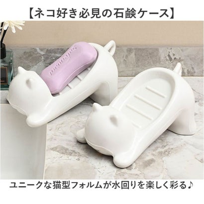 猫型 面白い 石鹸ケース （ホワイト）｜詳細画像