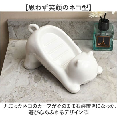 猫型 面白い 石鹸ケース （ホワイト）｜詳細画像