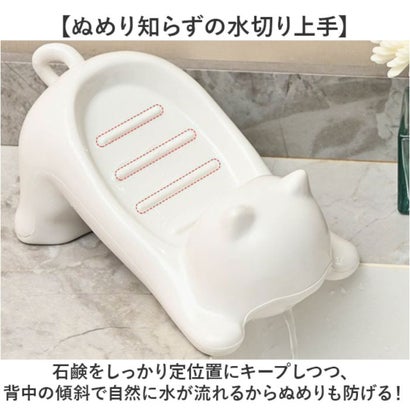 猫型 面白い 石鹸ケース （ホワイト）｜詳細画像