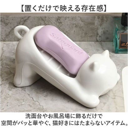 猫型 面白い 石鹸ケース （ホワイト）｜詳細画像