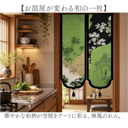 お洒落 柄 暖簾 （グリーン）｜詳細画像