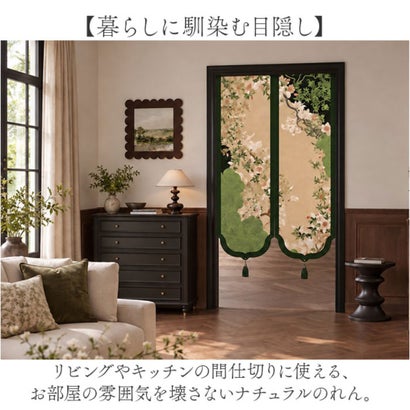お洒落 柄 暖簾 （グリーン）｜詳細画像