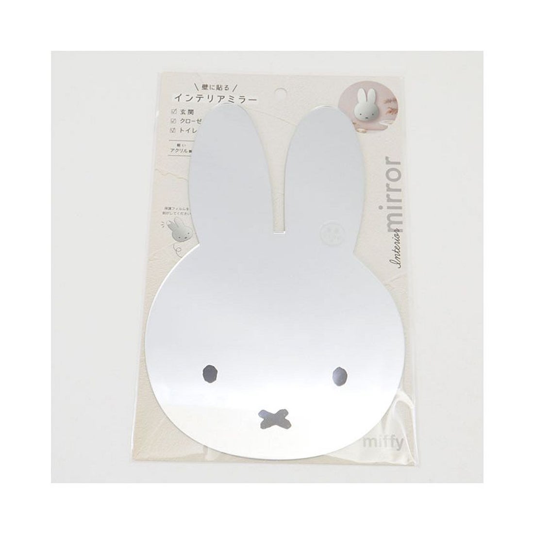 レア 完売品 ミッフィー アクリル 子供用ミラー 壁掛け H＆M バックヤードファミリー BACKYARD FAMILY ウォールミラー 壁掛け