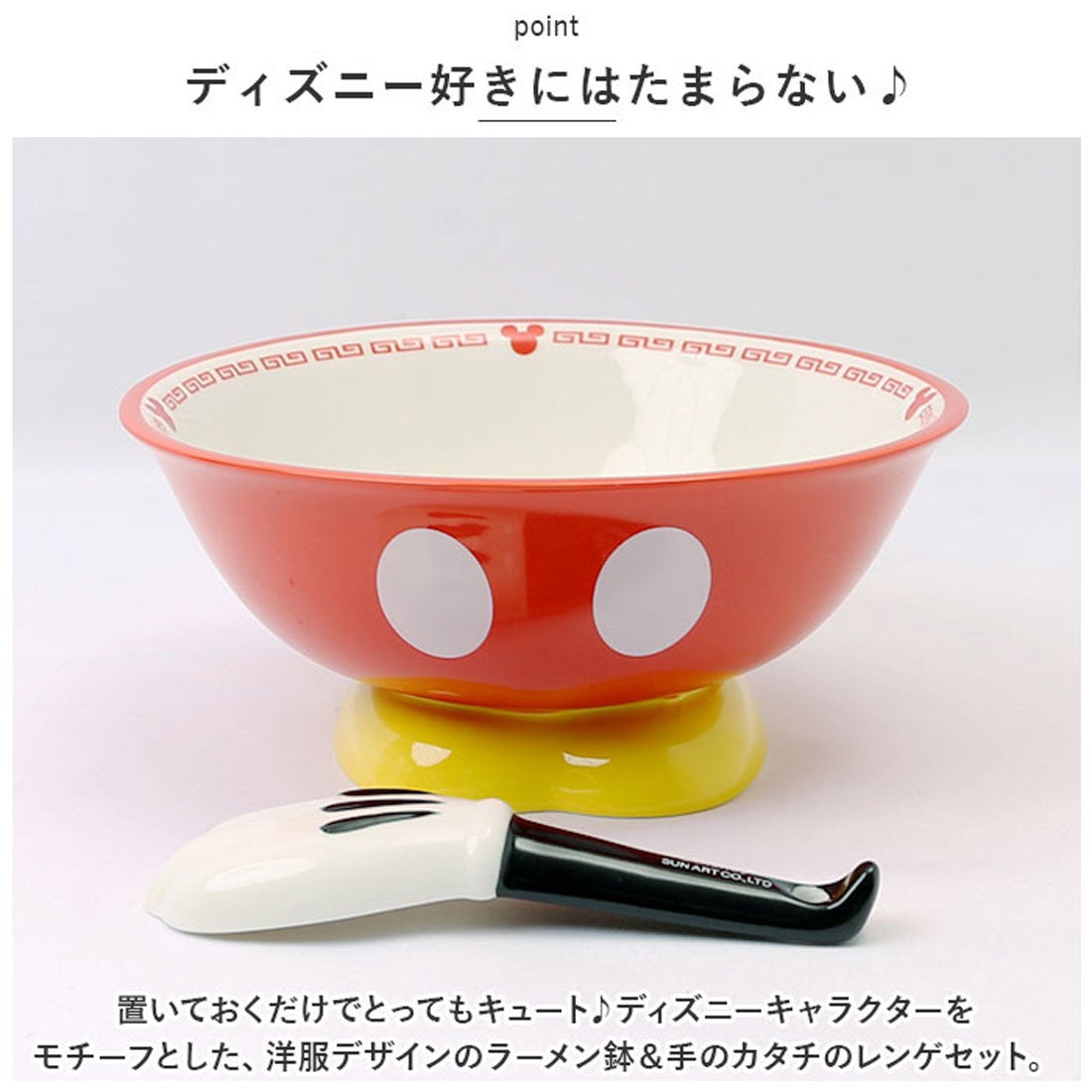 バックヤードファミリー BACKYARD FAMILY ディズニー ラーメンセット