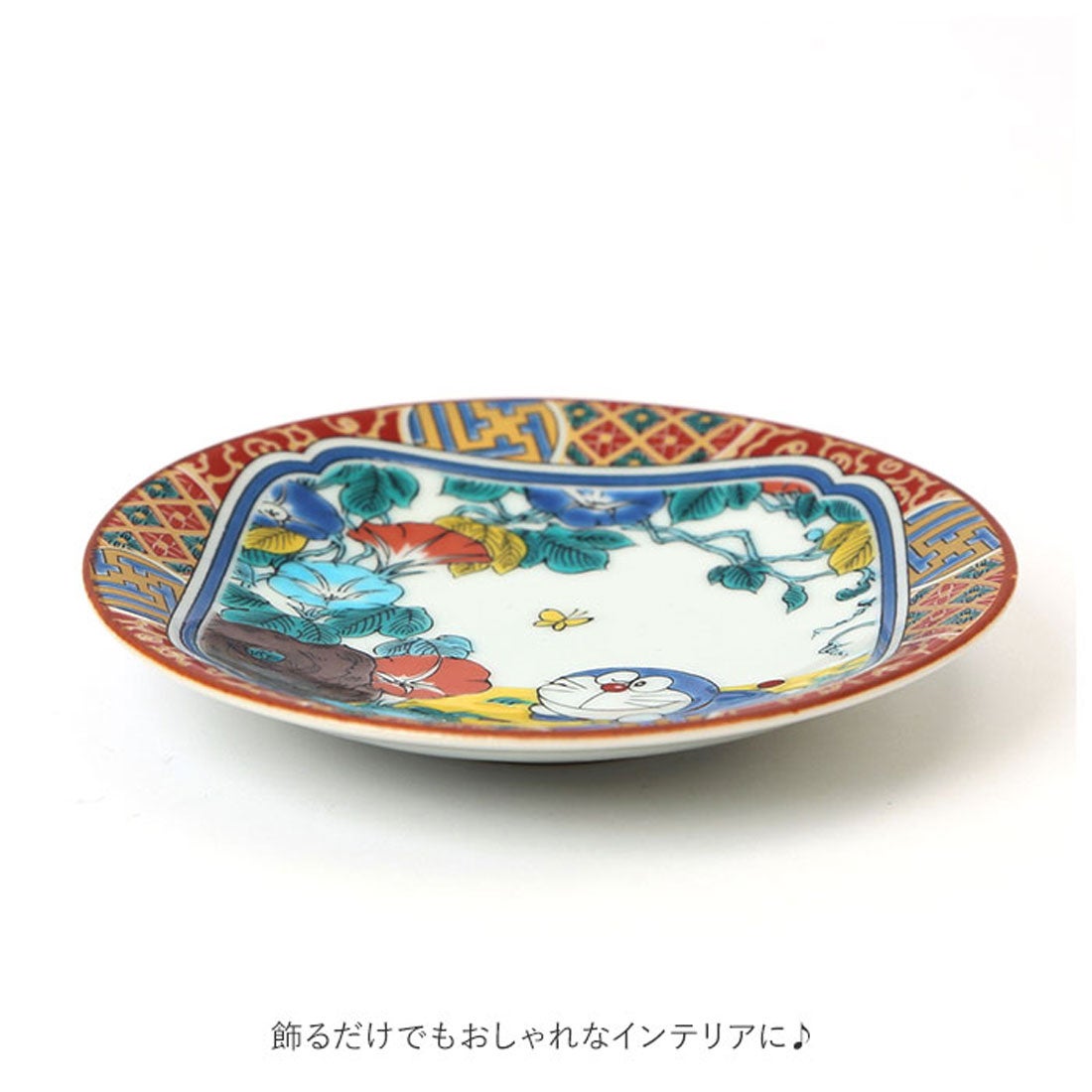 バックヤードファミリー BACKYARD FAMILY 小皿 12cm 九谷焼