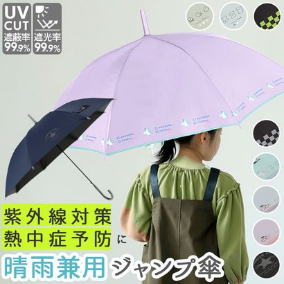 バックヤードファミリー BACKYARD FAMILY 晴雨兼用 子供長傘 55cm （プードル）｜詳細画像