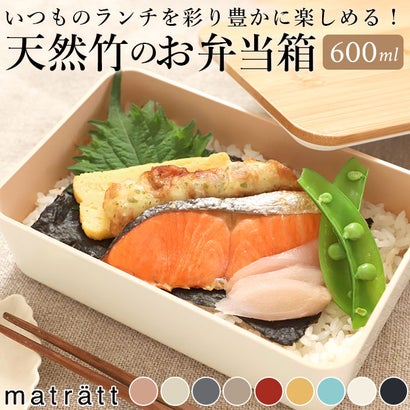 バックヤードファミリー BACKYARD FAMILY matratt モースレ 長角一段ランチ【返品不可商品】 （グレージュ）｜詳細画像