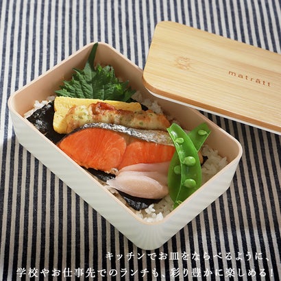 バックヤードファミリー BACKYARD FAMILY matratt モースレ 長角一段ランチ【返品不可商品】 （グレージュ）｜詳細画像