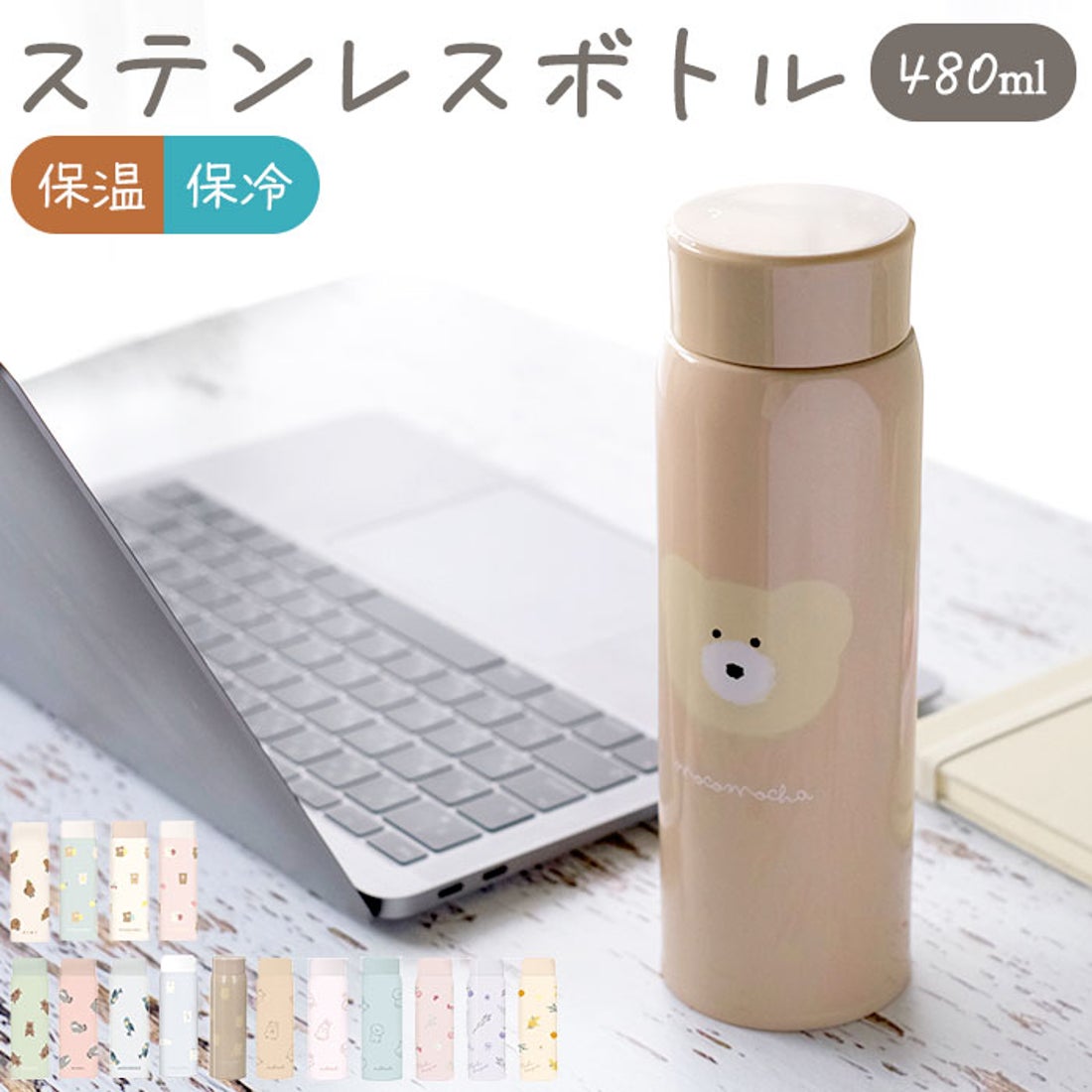 バックヤードファミリー BACKYARD FAMILY ステンレスボトル 480ml