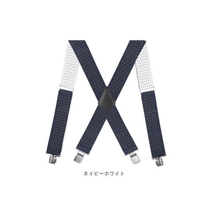 サスペンダー 4クリップ pmymf003 （ネイビーレッド）｜詳細画像
