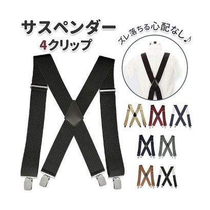 サスペンダー 4クリップ pmymf003 （ネイビーレッド）｜詳細画像