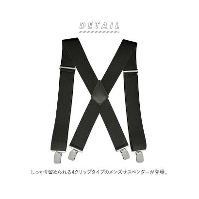 サスペンダー 4クリップ pmymf003 （ネイビーレッド）｜詳細画像