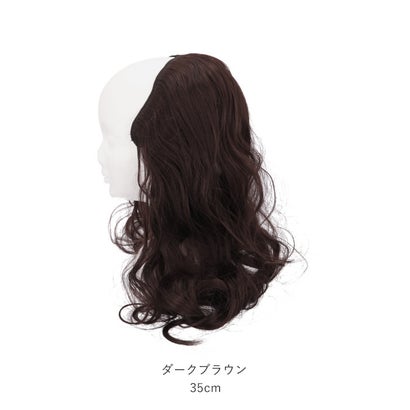 ウィッグ ロング 巻き髪 pmyka015【返品不可商品】 （25cmブラウンブラック）｜詳細画像