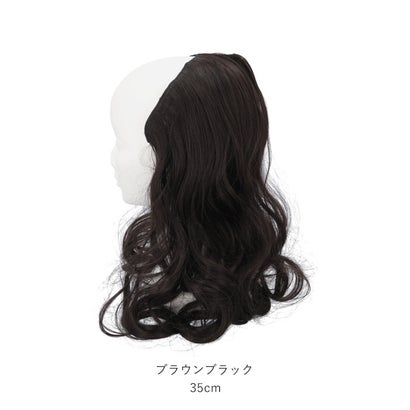 ウィッグ ロング 巻き髪 pmyka015【返品不可商品】 （25cmブラウンブラック）｜詳細画像