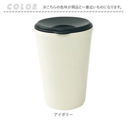 バックヤードファミリー BACKYARD FAMILY クルール 蓋付きタンブラー 320ml【返品不可商品】 （ブラウン）｜詳細画像