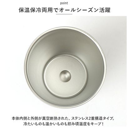 バックヤードファミリー BACKYARD FAMILY クルール 蓋付きタンブラー 320ml【返品不可商品】 （ブラウン）｜詳細画像