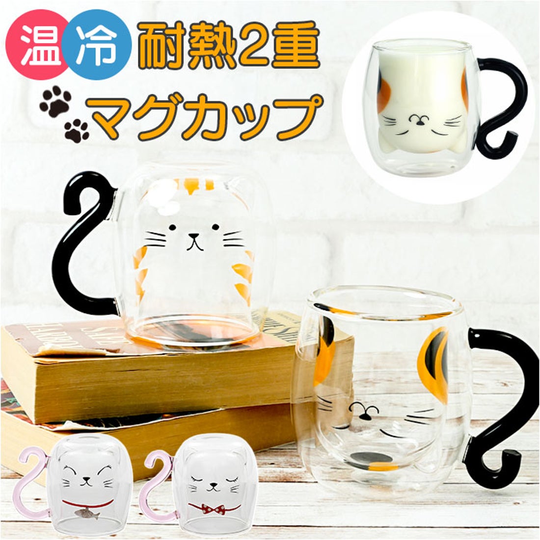 バックヤードファミリー BACKYARD FAMILY 耐熱2重マグカップ【返品不可