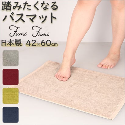 バックヤードファミリー BACKYARD FAMILY 踏みたくなるバスマット FumiFumi （レッド）｜詳細画像