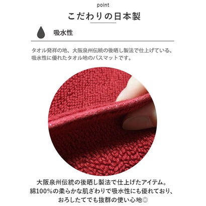 バックヤードファミリー BACKYARD FAMILY 踏みたくなるバスマット FumiFumi （レッド）｜詳細画像
