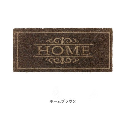 VELCOC 屋外用玄関マット （ポリウェブHF）｜詳細画像