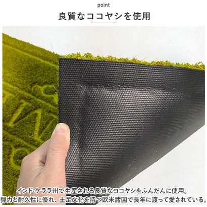 VELCOC 屋外用玄関マット （ポリウェブHF）｜詳細画像