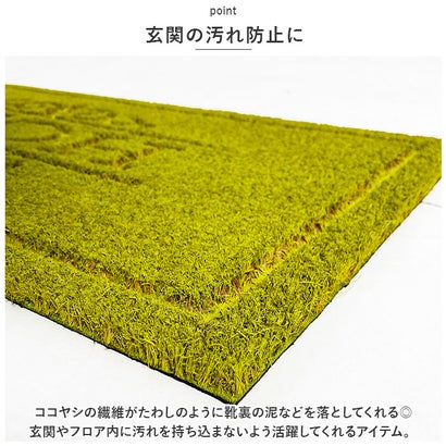 VELCOC 屋外用玄関マット （ポリウェブHF）｜詳細画像