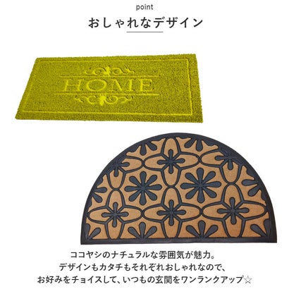 VELCOC 屋外用玄関マット （ポリウェブHF）｜詳細画像