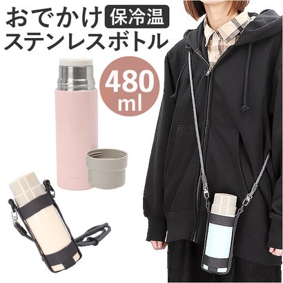 バックヤードファミリー BACKYARD FAMILY ステンレス製おでかけマグボトル ホルダー付き 480ml【返品不可商品】 （ピンク）｜詳細画像