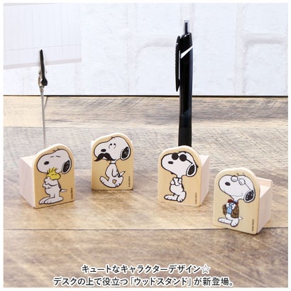 バックヤードファミリー BACKYARD FAMILY キャラクター ウッドスタンド （スヌーピー/印鑑スタンド）｜詳細画像