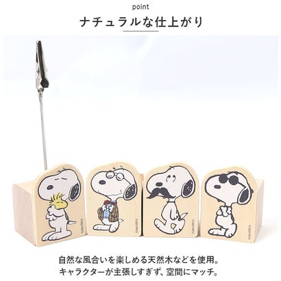 バックヤードファミリー BACKYARD FAMILY キャラクター ウッドスタンド （スヌーピー/印鑑スタンド）｜詳細画像